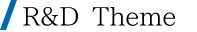 R & D Theme