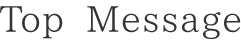Top Message