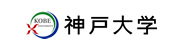 神戸大学