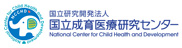 国立成育医療研究センター